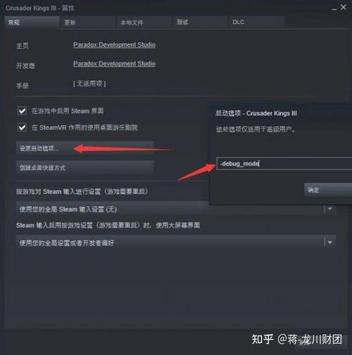 十字军之王3代码修改