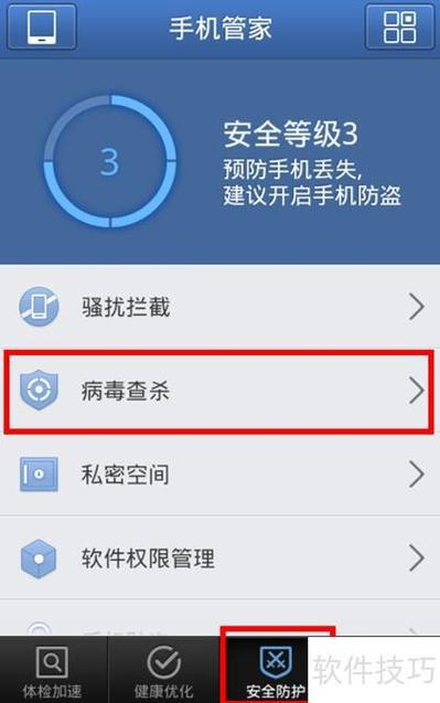 手机中病毒了手机号还能用吗