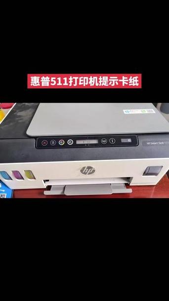 惠普打印机显示感叹号不能打印