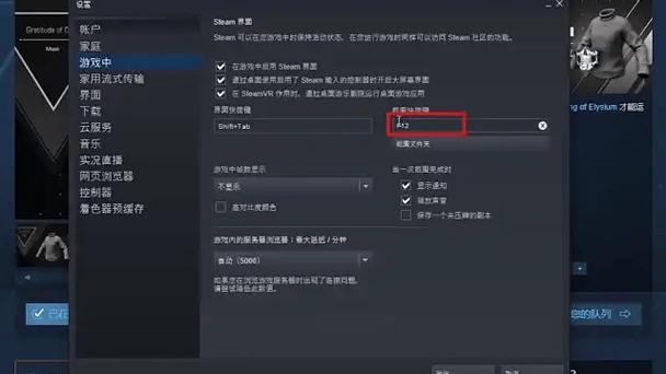 steam截图保存方法