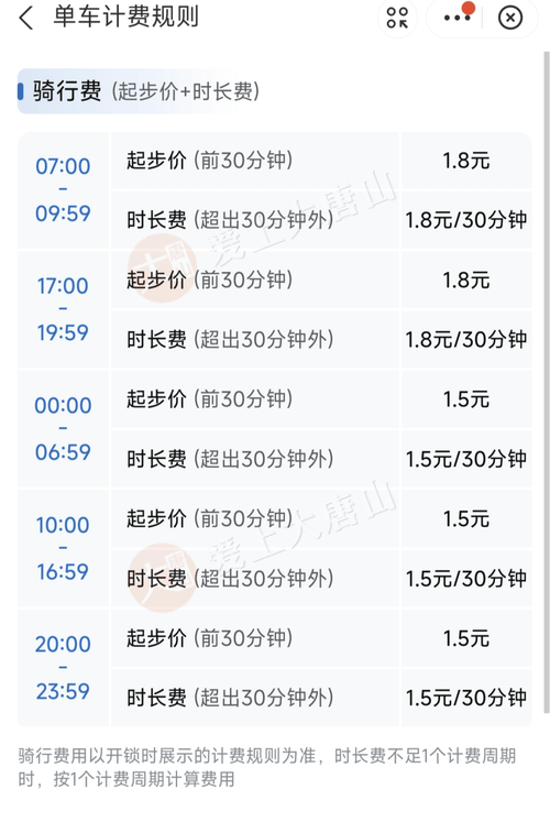 扫码车没锁会一直计费吗