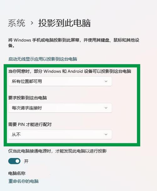 一加3怎么连接电脑截图2