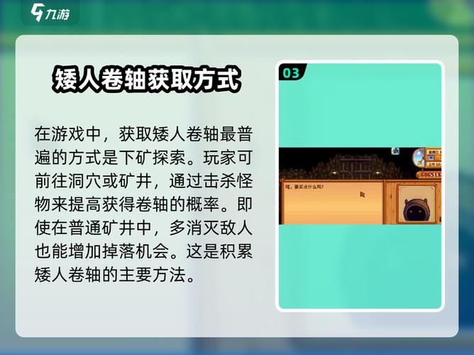 矮人卷轴的来源
