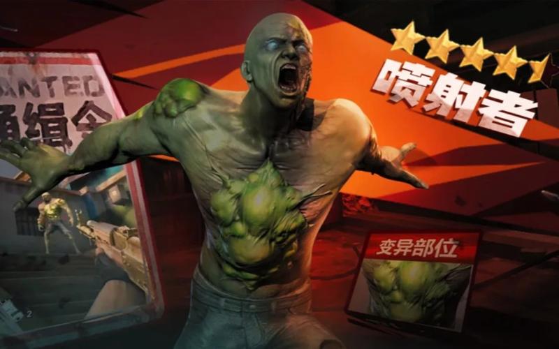 僵尸前线3d5区特殊僵尸