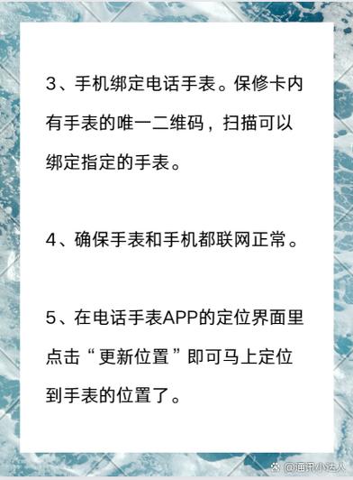 小天才电话手表卡安装截图3