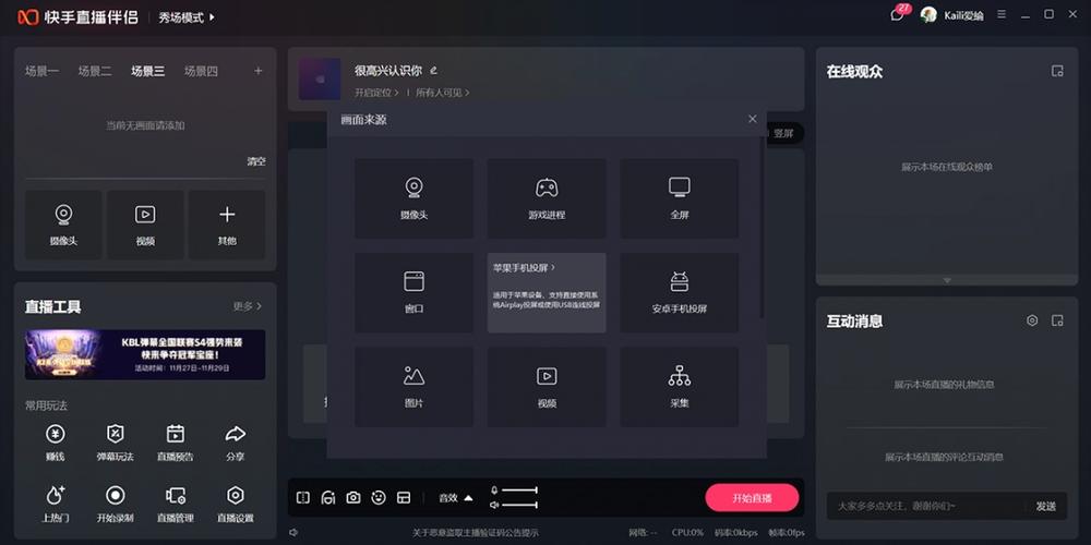 直播伴侣怎么直播游戏