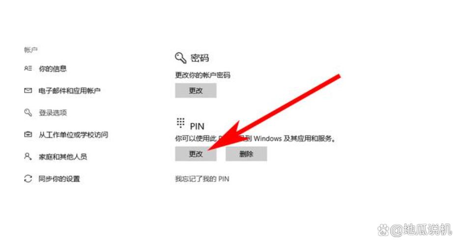 电脑开机密码如何取消