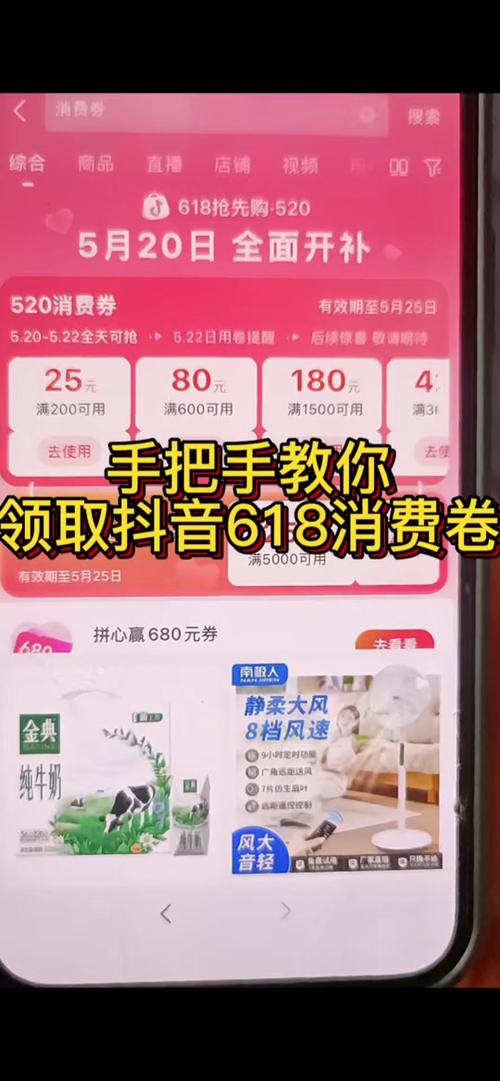 抖音领取优惠劵的方法