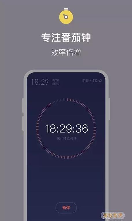 手机使用时间管理app