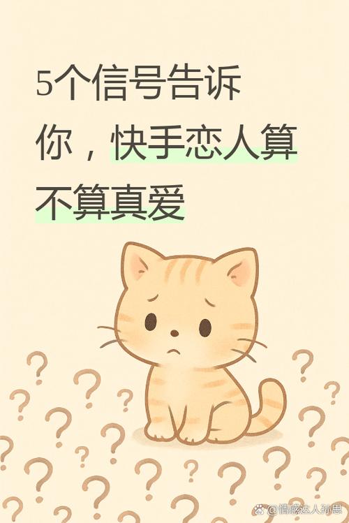 快手亲密朋友是恋人吗
