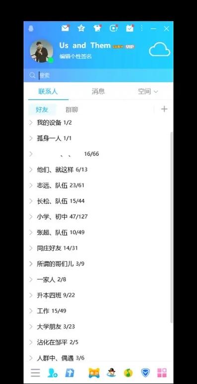 qq好友列表在哪里