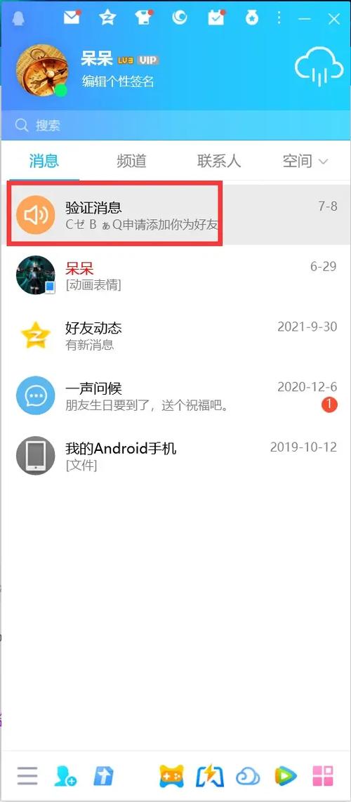 qq加好友一直显示等待验证