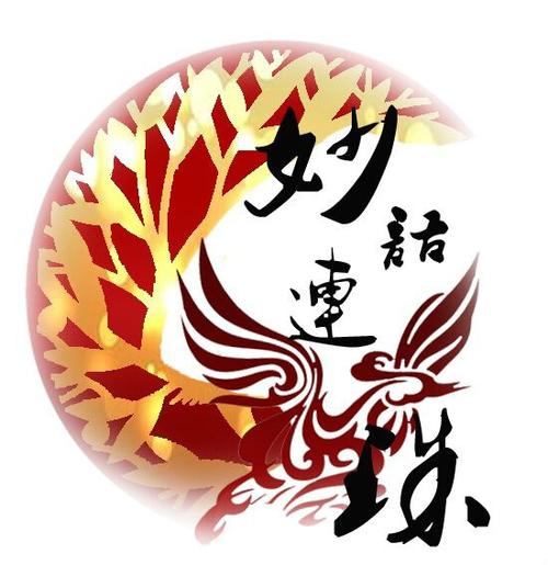 三部曲妙语连珠