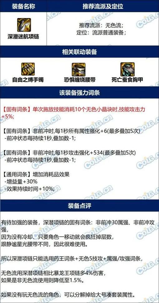dnf星辰百变怎么变换