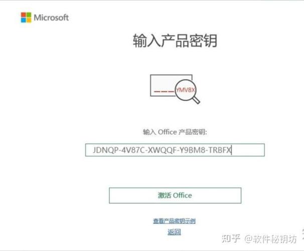 华为电脑送的office密钥在哪