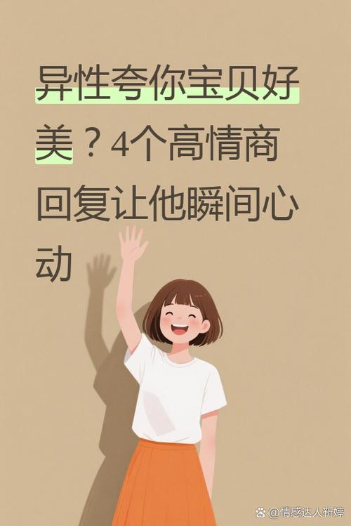 被评论羡慕了,高情商回复