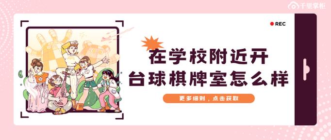 台球学校学费一年多少钱
