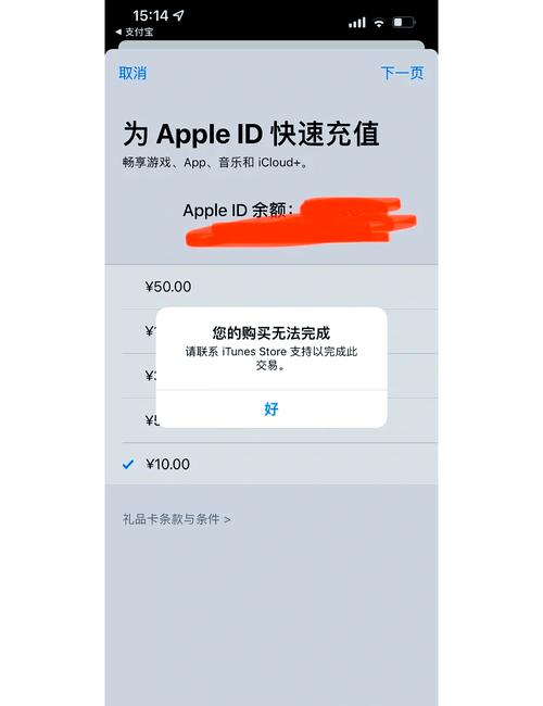 苹果充值不成功但扣款了
