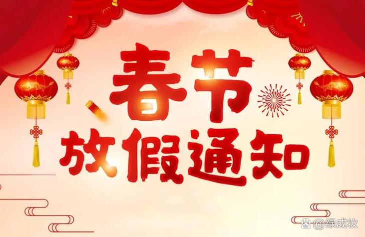 放假专用图