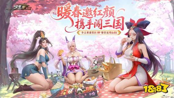 手游新游