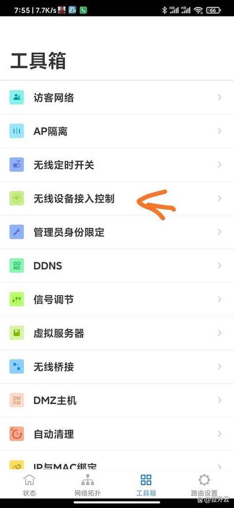 怎么样让别人蹭不了网