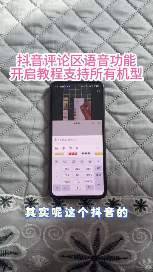 手机为什么发语音会沙沙响
