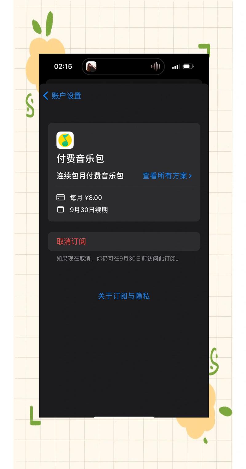 怎么用手机话费开通qq音乐