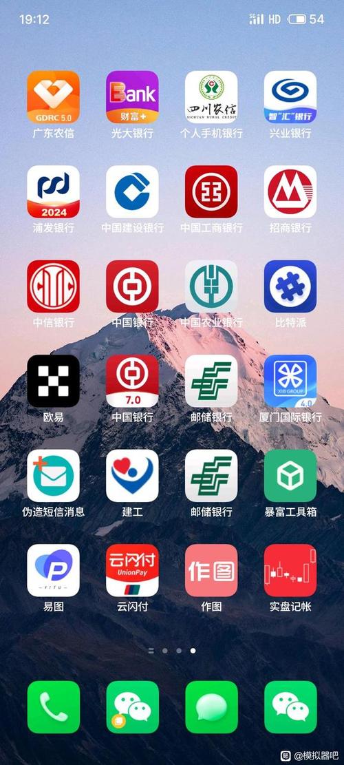银行余额模拟器下载