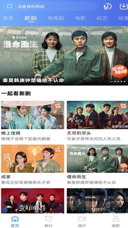 追剧网站免费追剧在线播放