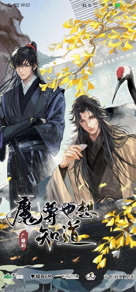 魔尊也想知道TXT