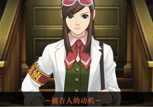 逆转裁判6攻略第二话
