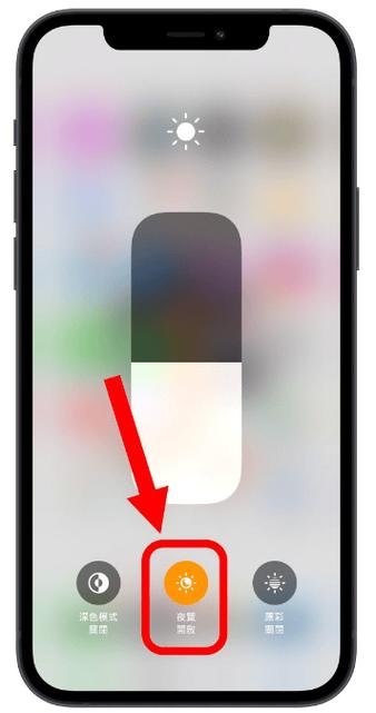iphone拍照亮度调节