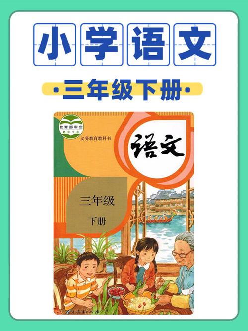 小学语文同步课堂免费版