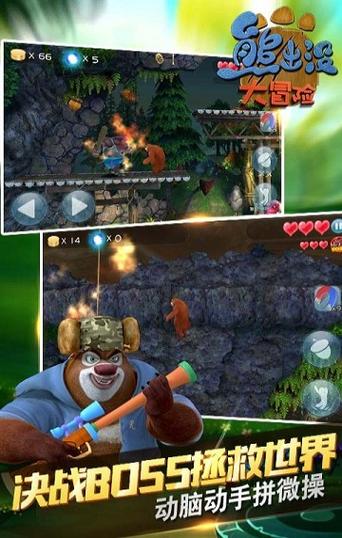 熊出没大战僵尸游戏免费下载