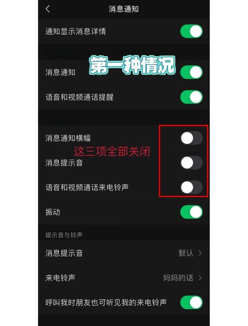 华为手机总是有语音提示怎么消除