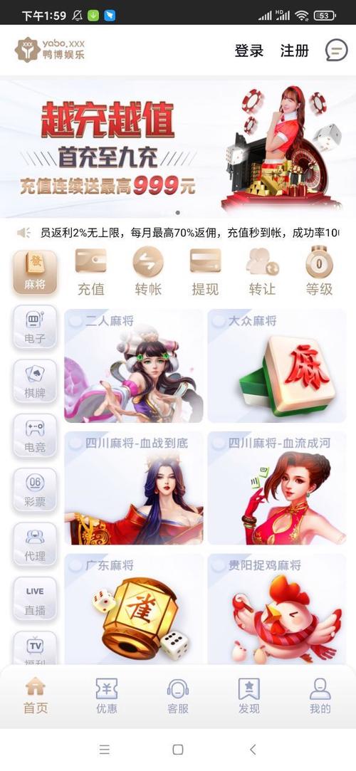 鸭搏娱乐app