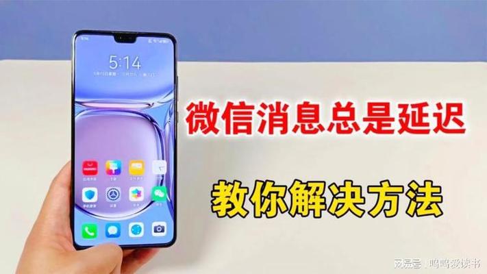 手机微信老是延迟收到信息怎么回事