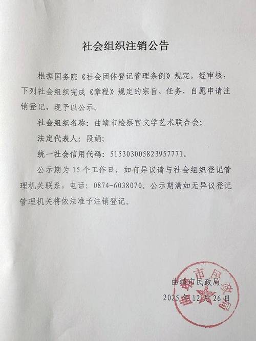 团长注销还能申请团长吗