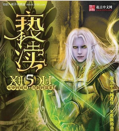 《亵渎》原版TXT