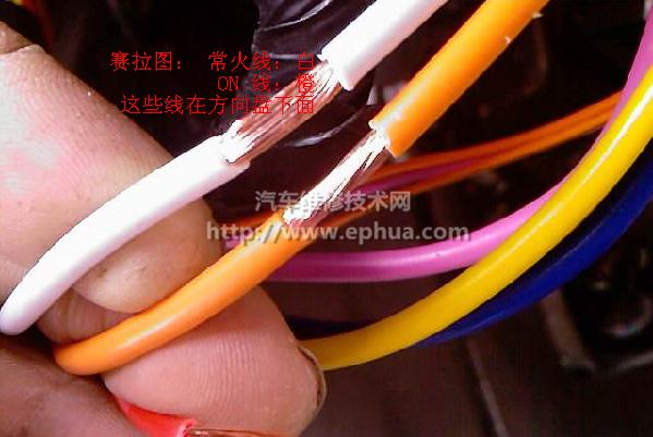 起亚赛拉图防盗主机