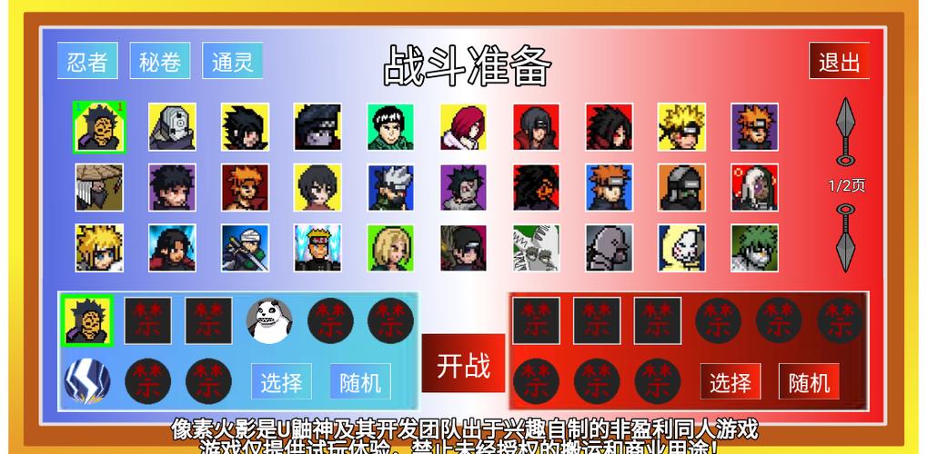 像素火影最新版下载安装