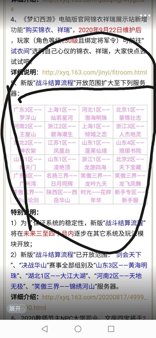 梦幻西游法术连击和高级法术连击