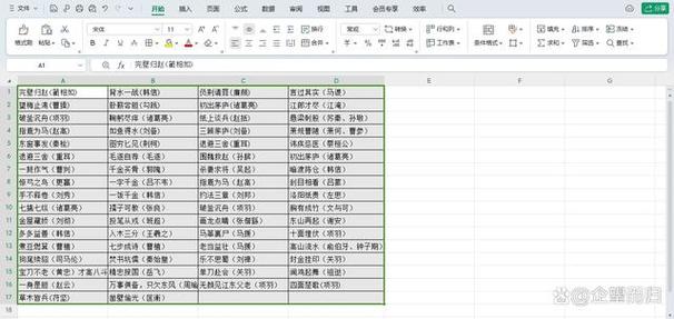 怎么把括号里的答案去掉
