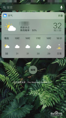 桌面天气预报设置方法