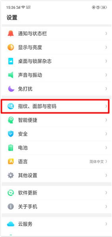 oppo无法录入面部