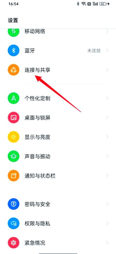 oppo的联网管理在哪里设置