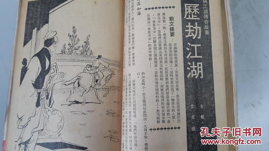 傅奇小说最新版本