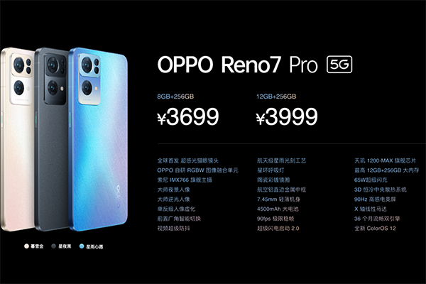 OPPOReno7现在值多少钱
