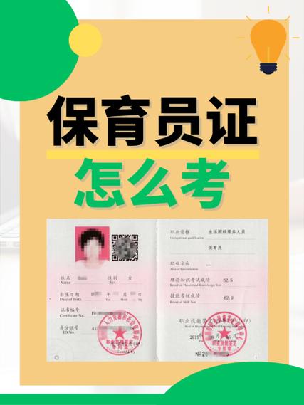 保育员证报名时间和考试时间