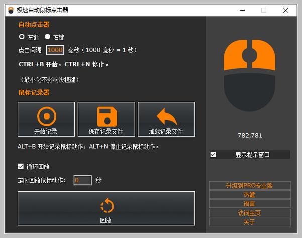 电脑一直自动点击鼠标右键